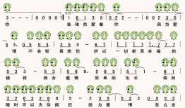 因为爱情-6孔陶笛曲谱