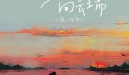 小霞 /海洋Bo《向云端》歌词完整版Lyrics